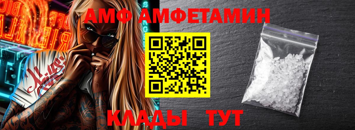 Amphetamine Розовый Качканар