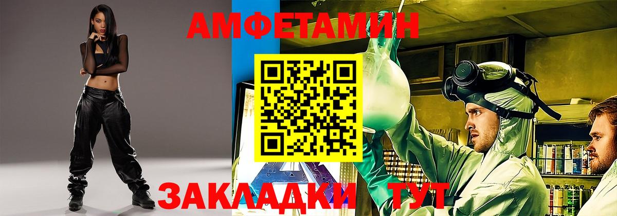 Качканар  Amphetamine  Вход с VPN  АМФ Premium 