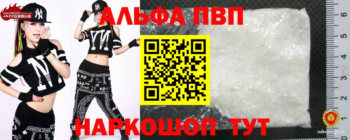 Качканар  Альфа ПВП Соль  A PVP VHQ  Вход с VPN 
