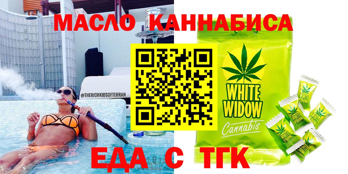 Cannafood конопля  Вход с VPN  Качканар 