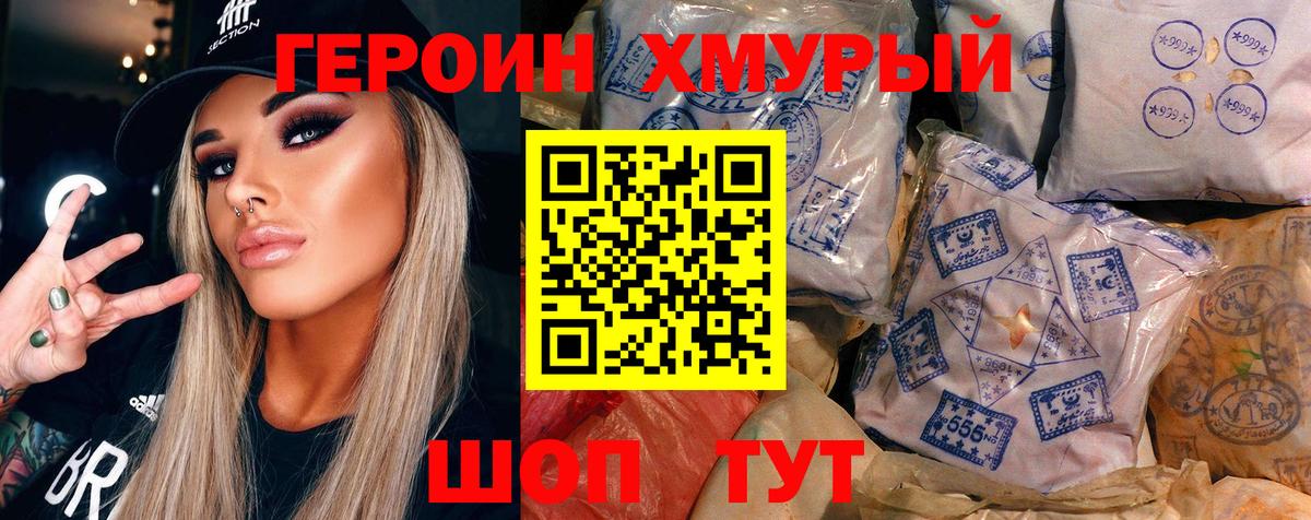 Героин гречка  Вход с VPN  Качканар 