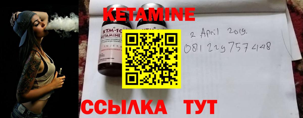 Качканар  КЕТАМИН VHQ  Вход с VPN 