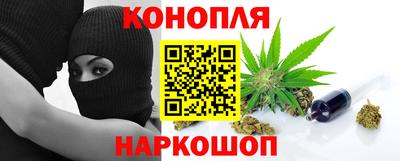 каннабис Комсомольск-на-Амуре