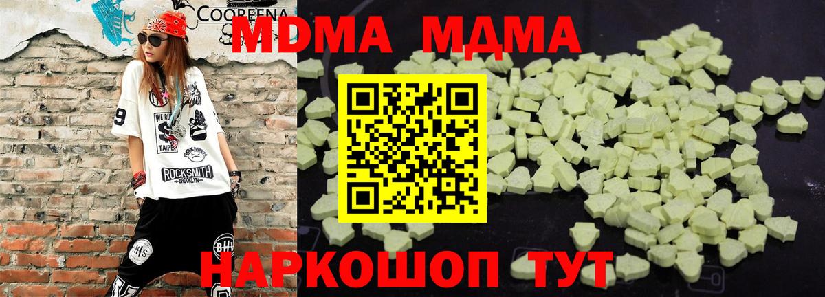 MDMA кристаллы  MDMA  Качканар  Вход с VPN  МДМА crystal 