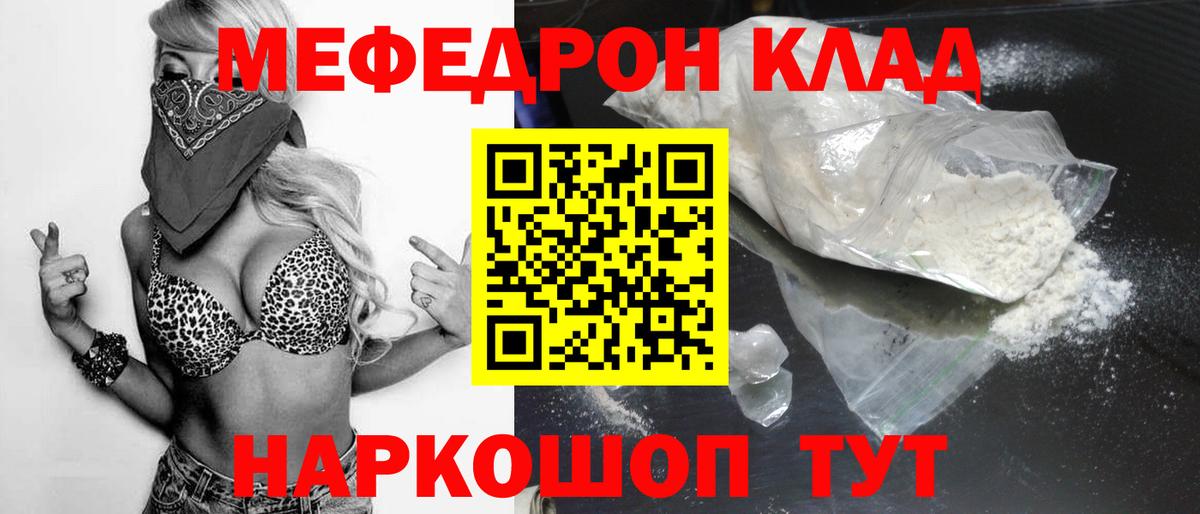МЕФ кристаллы Качканар