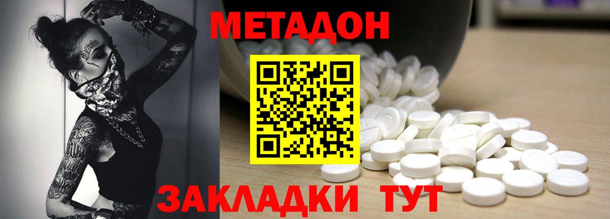 Качканар  МЕТАДОН кристалл  Вход с VPN  МЕТАДОН кристалл 