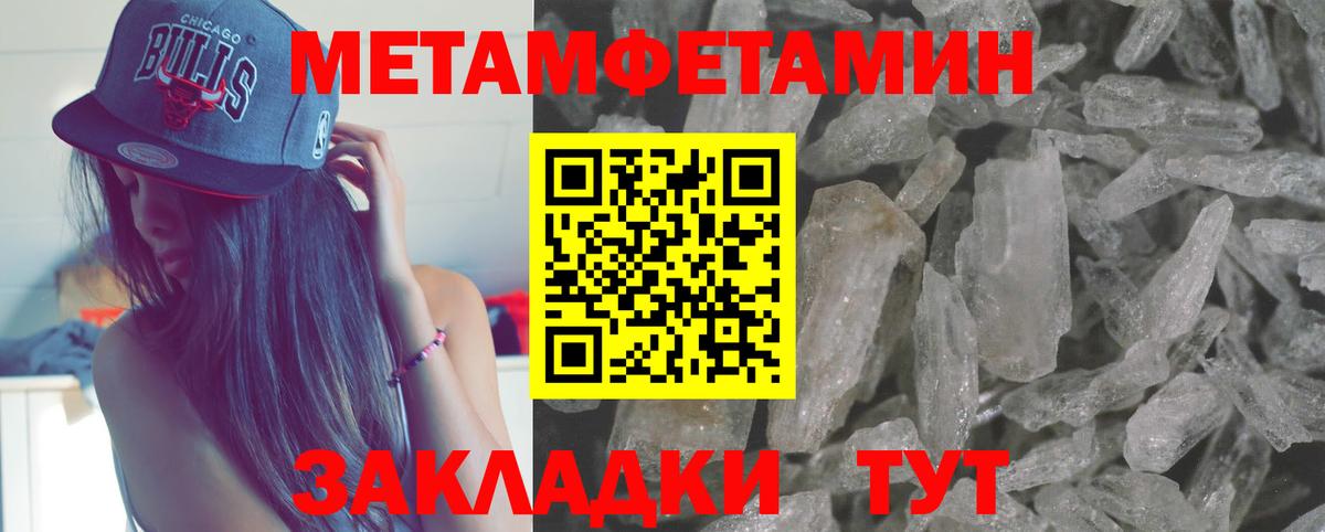 Первитин кристалл Качканар