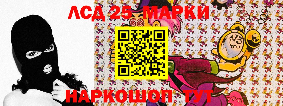 Марки N-bome 1,5мг Качканар