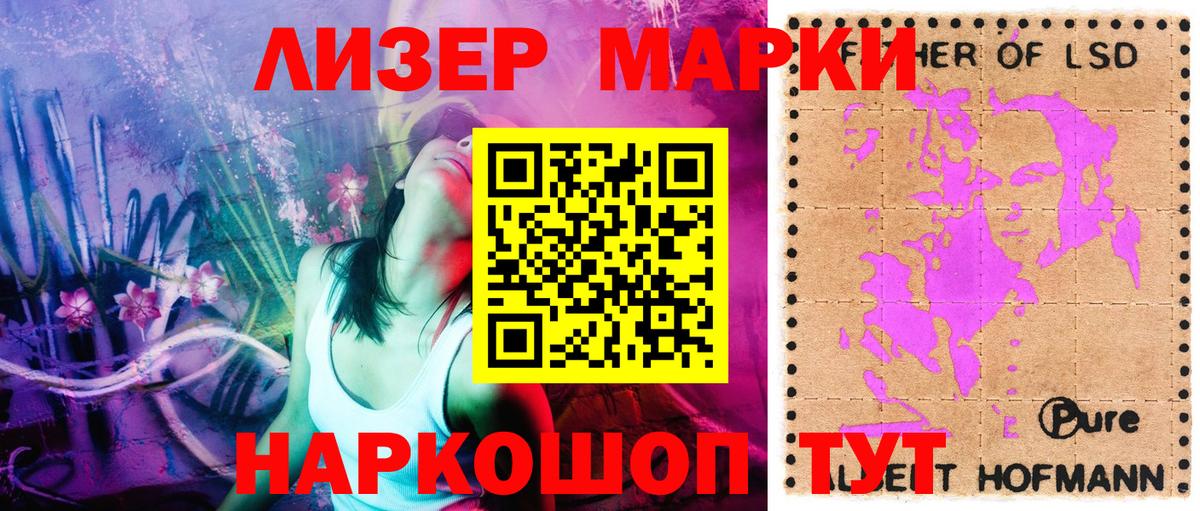 Наркотические марки  Наркотические марки 1,5мг  Вход с VPN  Наркотические марки 1,5мг  Качканар 