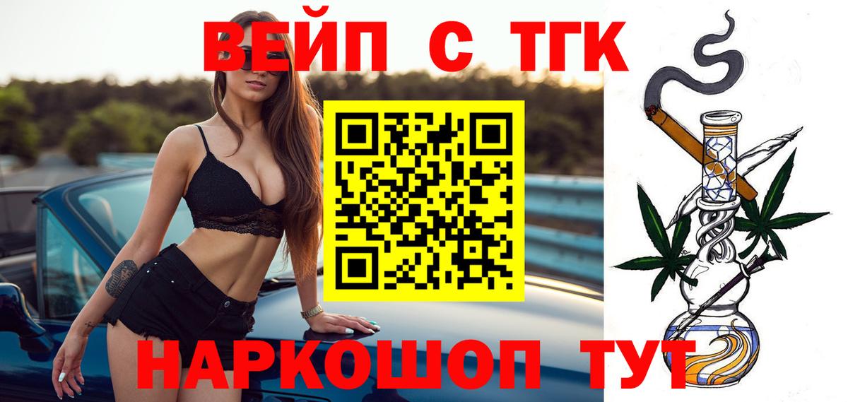 Дистиллят ТГК гашишное масло Качканар