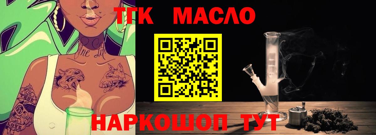 Дистиллят ТГК жижа  Вход с VPN  где купить наркоту  Качканар 