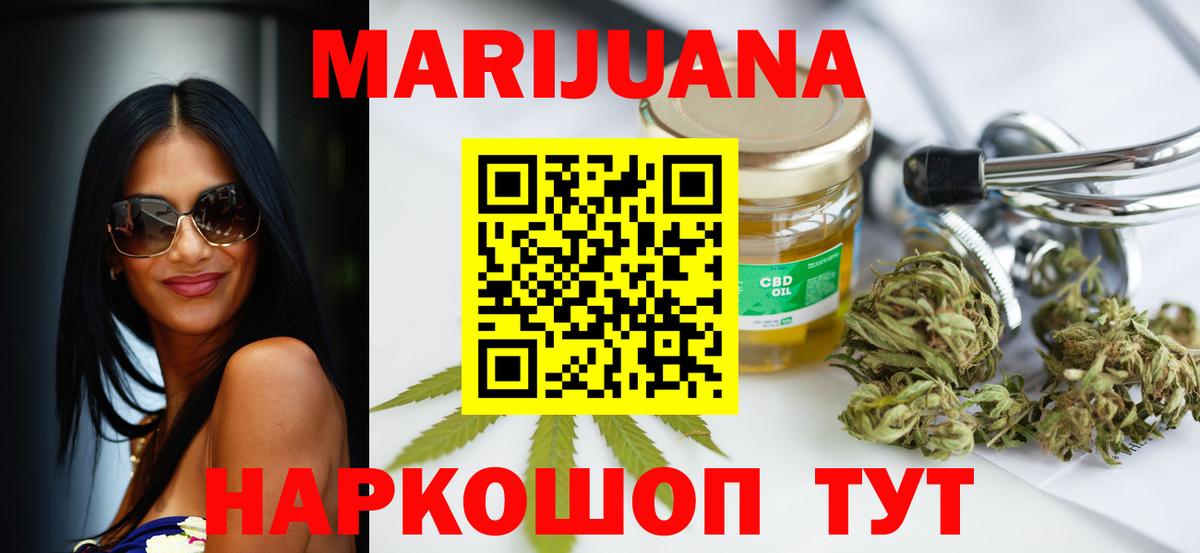 Конопля Bruce Banner  Вход с VPN  Качканар  Шишки марихуана тримм 