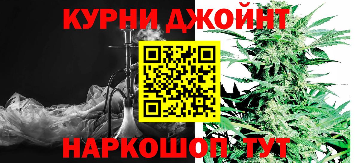 Шишки марихуана семена Качканар